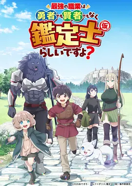 免费动漫 进击的巨人